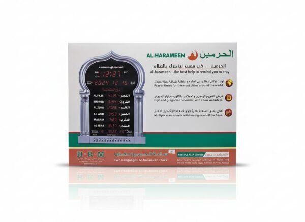 ساعة الحرمين حائط