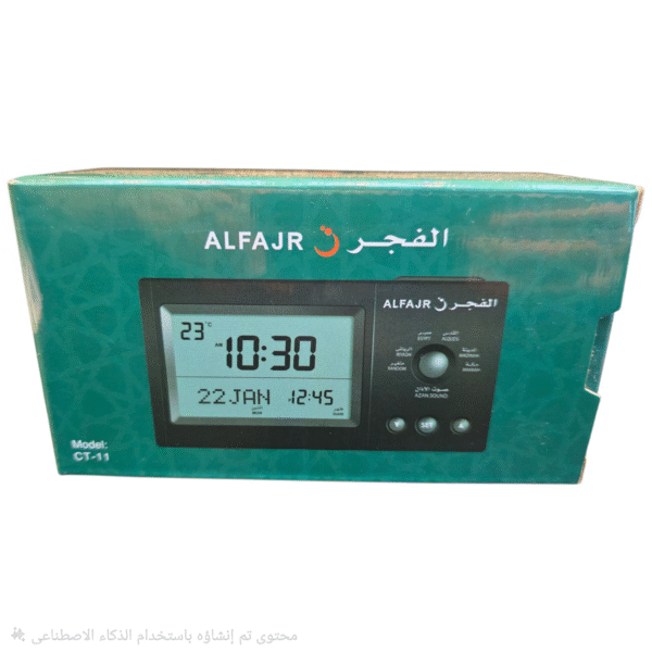 ساعة الفجر مكتبية