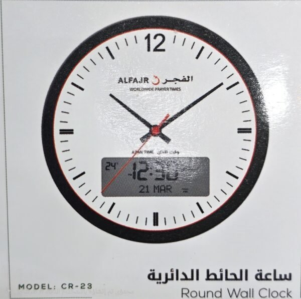 20251024_213556(1) ساعة الفجر حائط دائرية