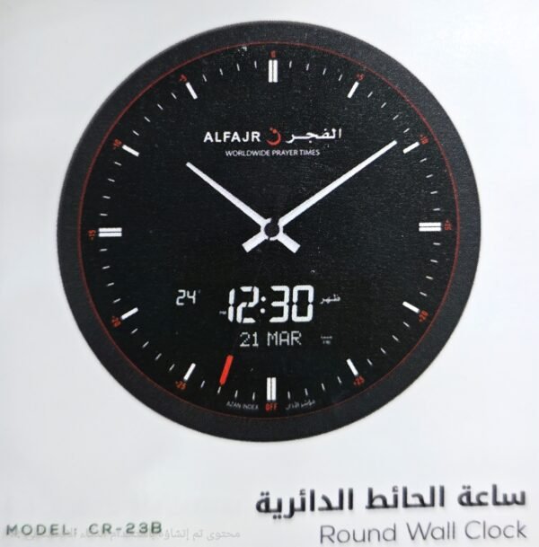 ساعةالفجر الحائط الدائرية Round Wall Clock