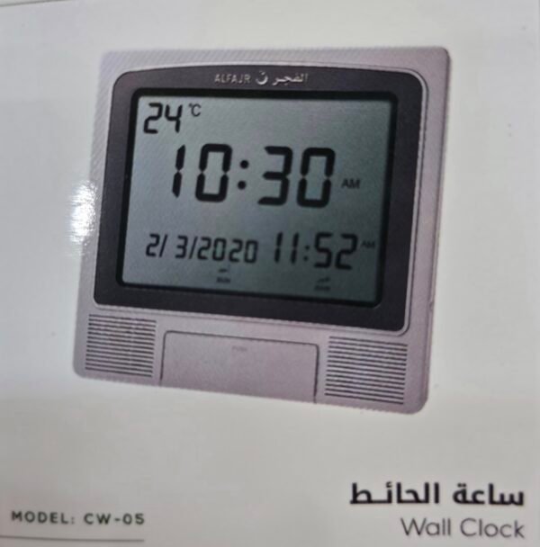 20251025_155506(1) ساعة الفجر حائط