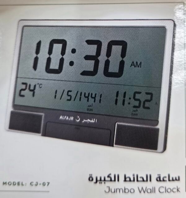 ساعة الفجر حائط كبيرة