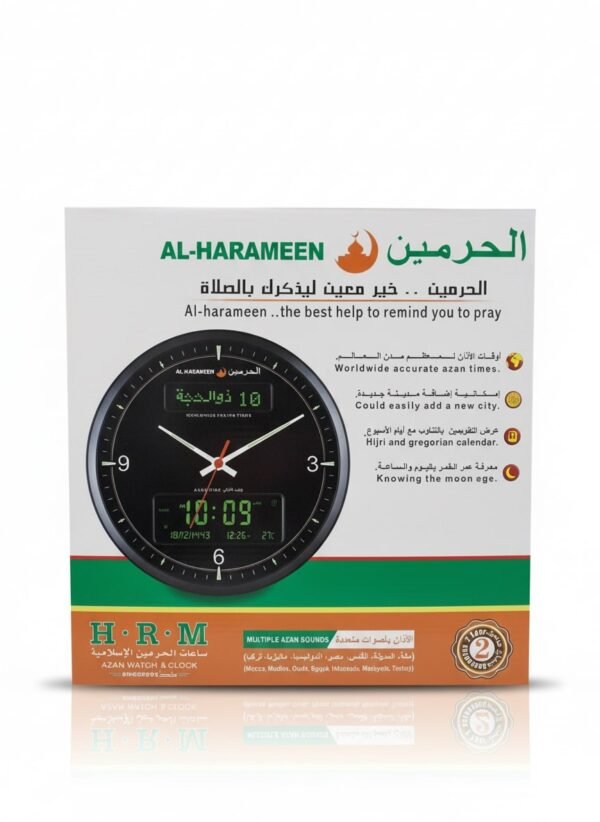 ساعة الحرمين حائط دائري