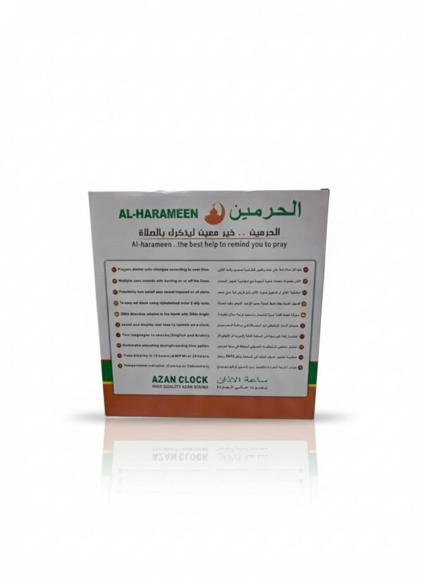 ساعة الحرمين حائط دائري